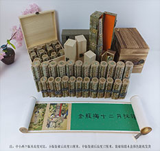 堆龙德庆春画全集之金瓶梅绘画24手卷